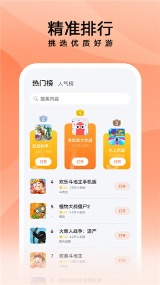 花瓣轻游app3