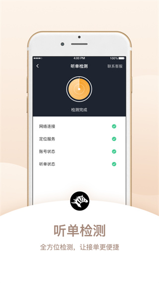 斑马司机端app手机版1