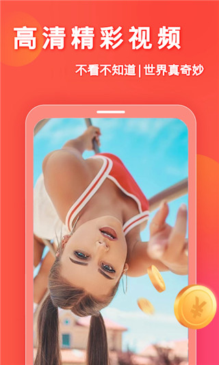 妙看领红包app(妙看赚钱)2