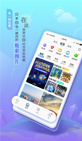 墨迹天气预报2023最新版3
