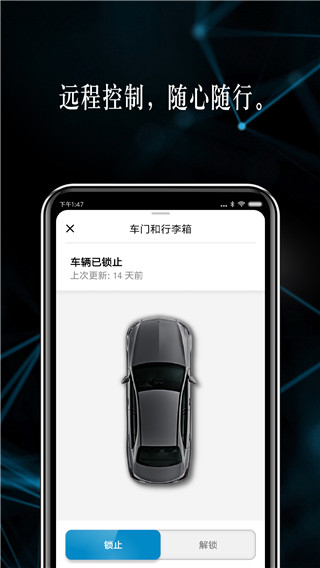 奔驰手机互联app3