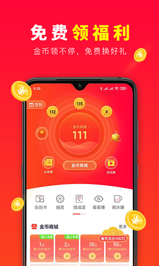 挖划算最新版4