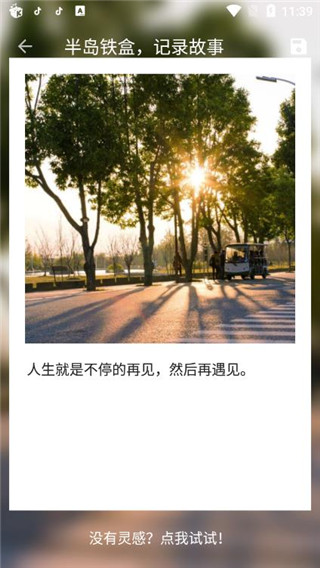 图叨叨app5