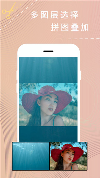 卡米P图app(P图拼图器)3