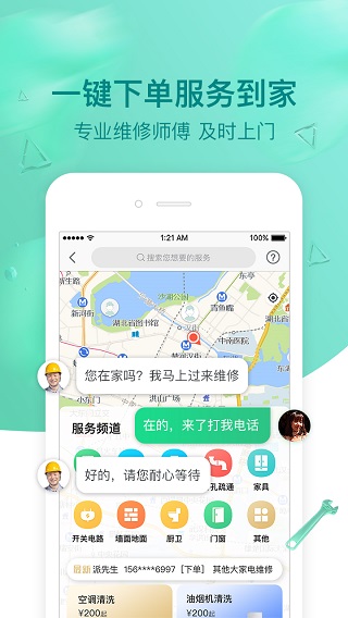 璇瑞app最新版4