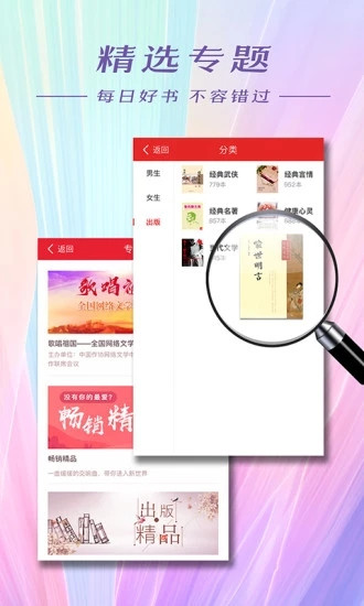 连尚小说app最新版4