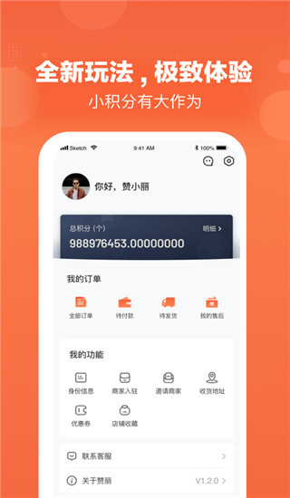 赞丽生活App3