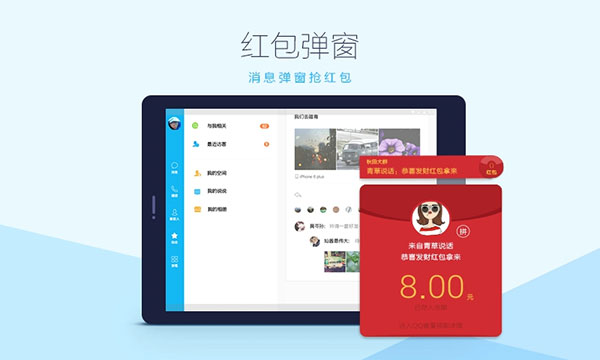 qqhd手机版2023最新版3