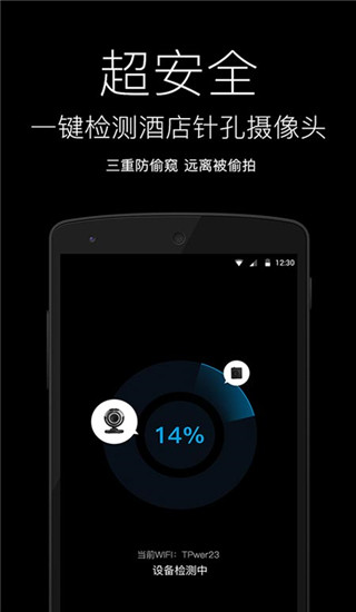 随手电筒app1