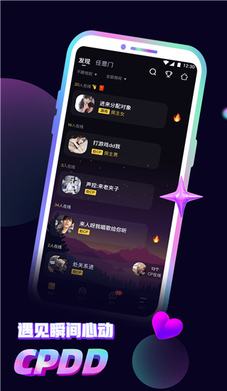 音对app2