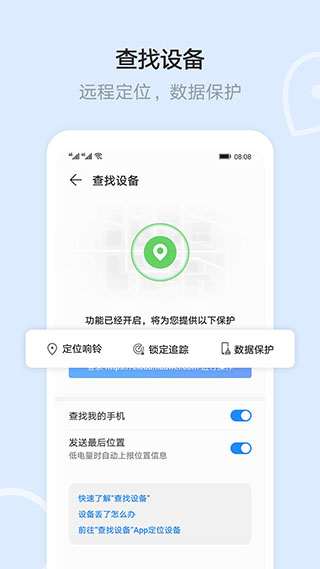 华为云空间app最新版本3