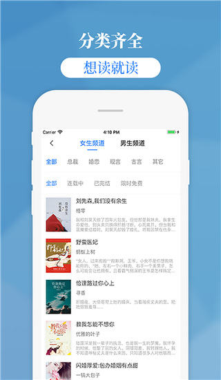 掌中云读书app2