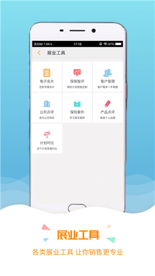 保宝网app官方版3