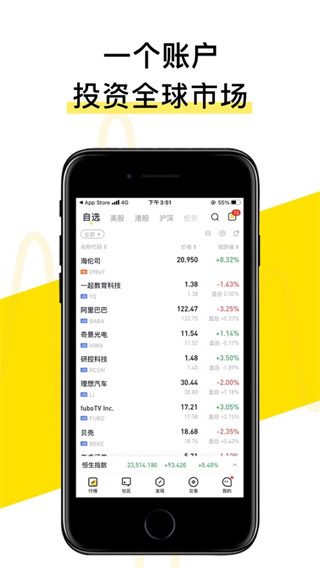 tigertrade老虎证券app官方版5