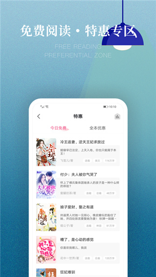 粉瓣儿文学app(更名为粉瓣书城)4