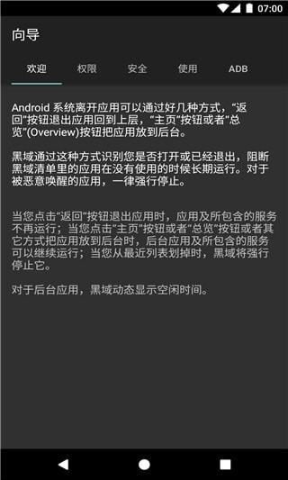 黑阈APP官方正式版5