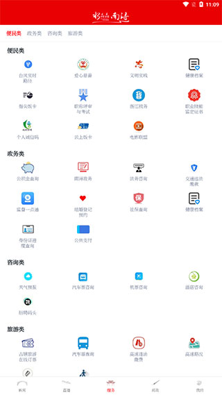 今日南浔app5