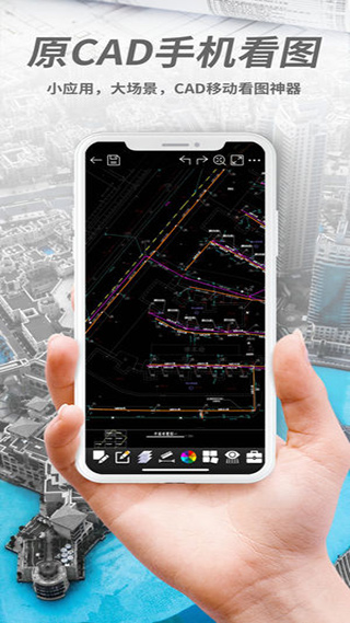 浩辰cad看图王手机版最新版2
