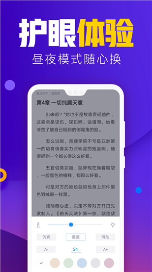 吾里书城app4