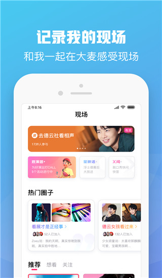 大麦票务官方app5