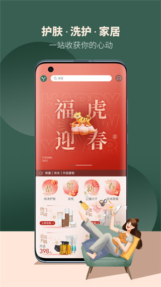 攸妍商城app最新版本5