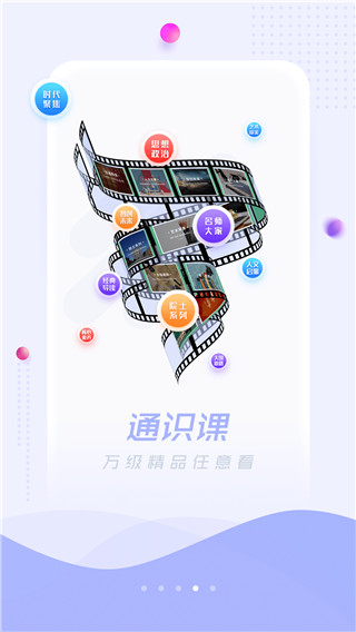 超星阅读器app最新版(已更名移动图书馆)4