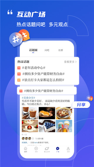 奔流新闻app官方版5