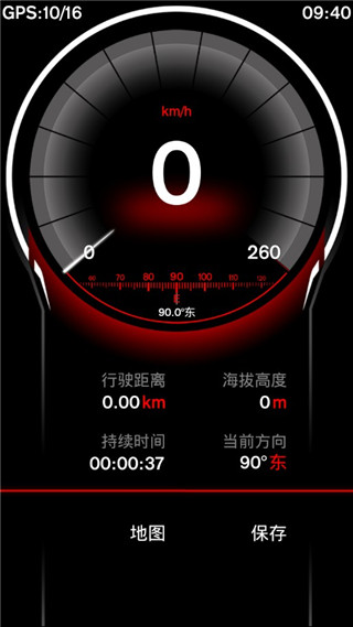 GPS速度表Pro5