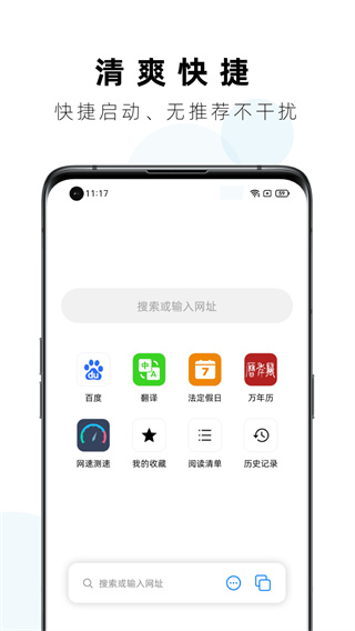 Safa浏览器app5