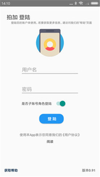 拍加app4