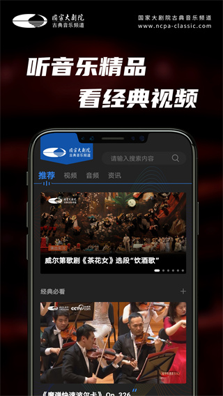 大剧院古典app最新版1