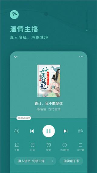 番茄畅听音乐版2023最新版2