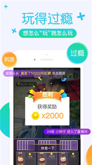 狐狸直播app5