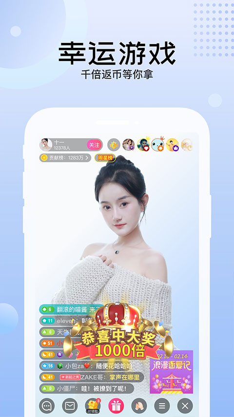 迅雷直播app2023最新版3