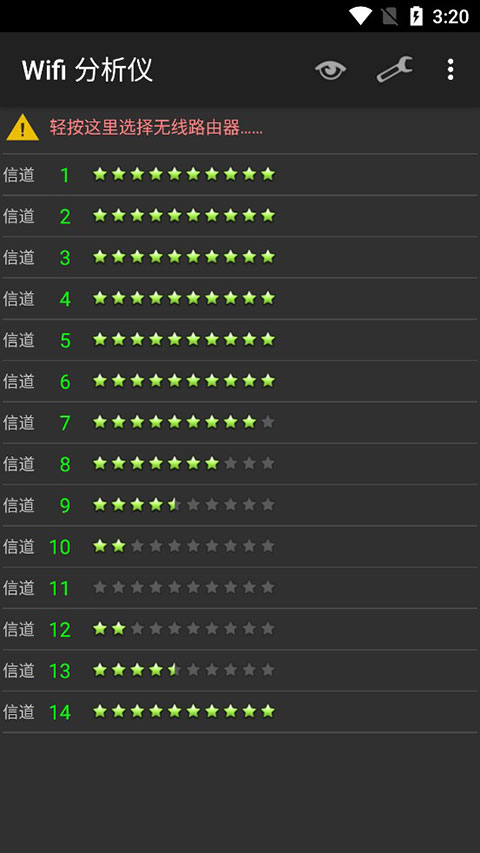 WiFi Analyzer中文版3