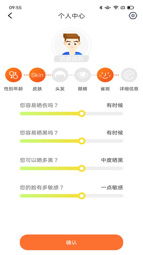 uvlook防晒相机app2