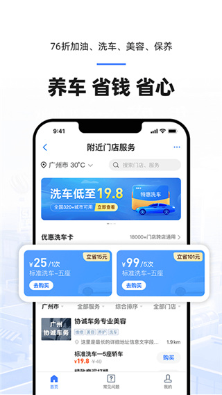 车行易查违章app最新版5