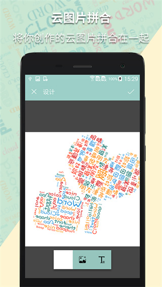词云图生成器最新版2