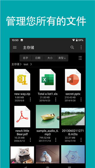 fe文件管理器专业版app5