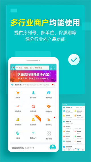 秦丝生意通app4