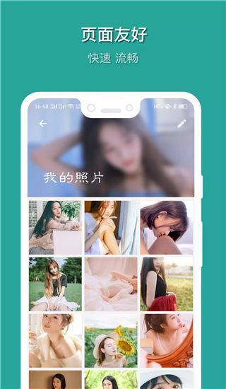 私密相册app2