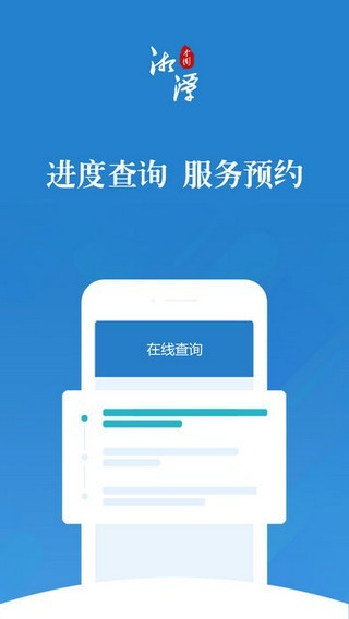 湘潭政务服务app1