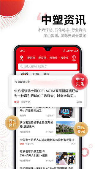 中塑在线app官方版最新版2