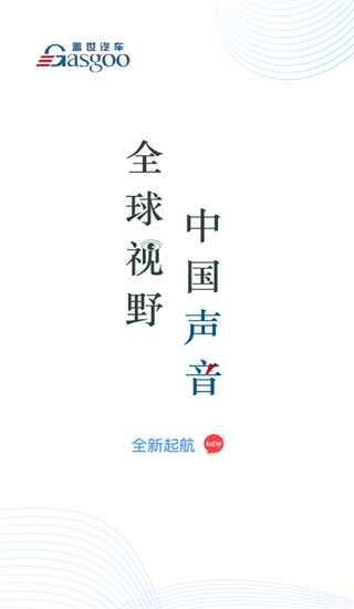 盖世汽车app1