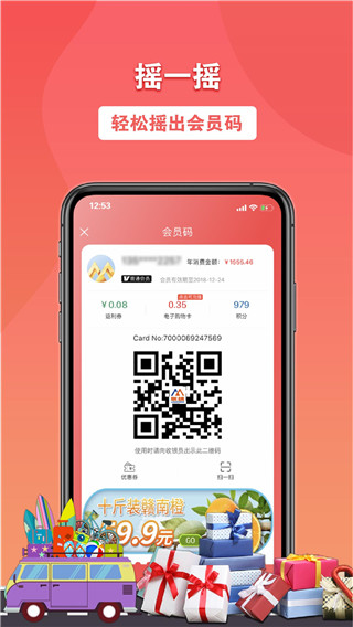 易佳购app(联盛生活)3