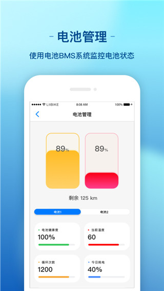 新日出行app3