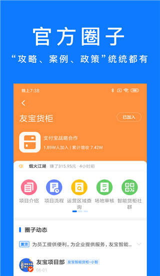 谋事app3