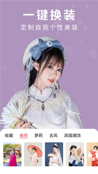 天天相机app3