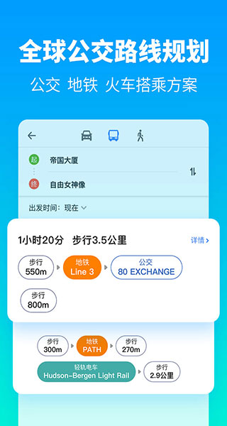 探途离线地图app5