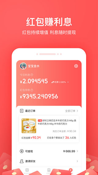 小红淘app最新版1